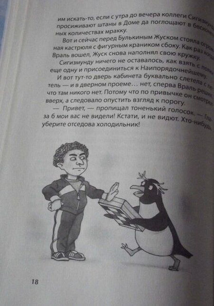 Фотография книги "Владимир Аренев: Город тысячи дверей"