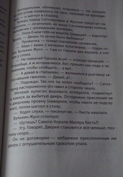 Фотография книги "Владимир Аренев: Город тысячи дверей"