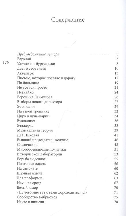 Фотография книги "Владимир Аристов: Жизнь незамечательных людей"