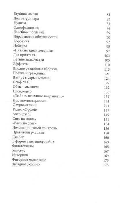 Фотография книги "Владимир Аристов: Жизнь незамечательных людей"