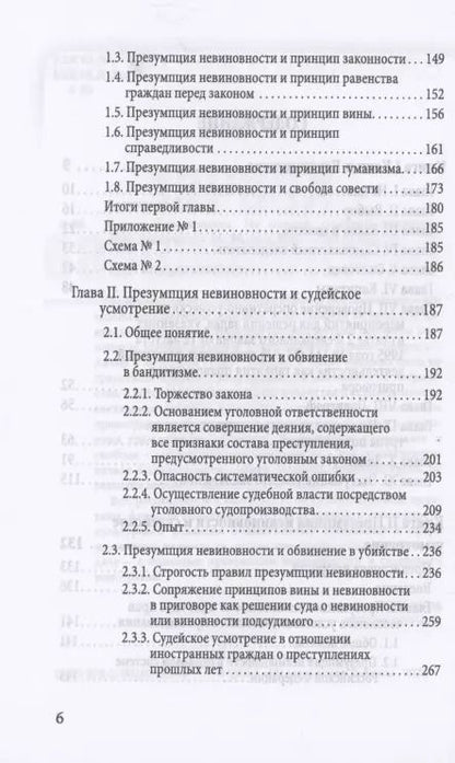 Фотография книги "Владимир Арсентьев: Ковчег Беклемишева. Из личной судебной практики"
