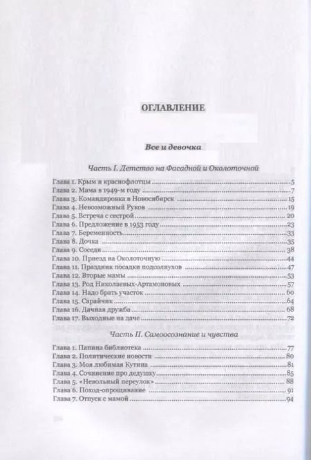 Фотография книги "Владимир Авдошин: Все и девочка"