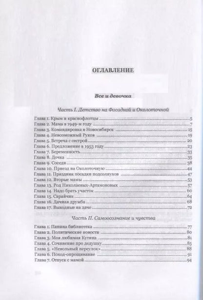 Фотография книги "Владимир Авдошин: Все и девочка"