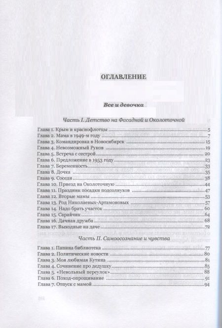 Фотография книги "Владимир Авдошин: Все и девочка"