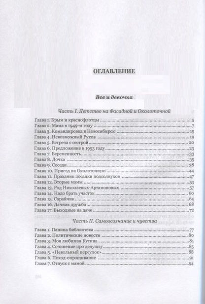 Фотография книги "Владимир Авдошин: Все и девочка"