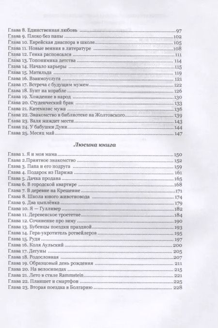 Фотография книги "Владимир Авдошин: Все и девочка"