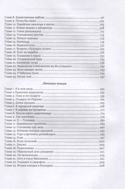 Фотография книги "Владимир Авдошин: Все и девочка"