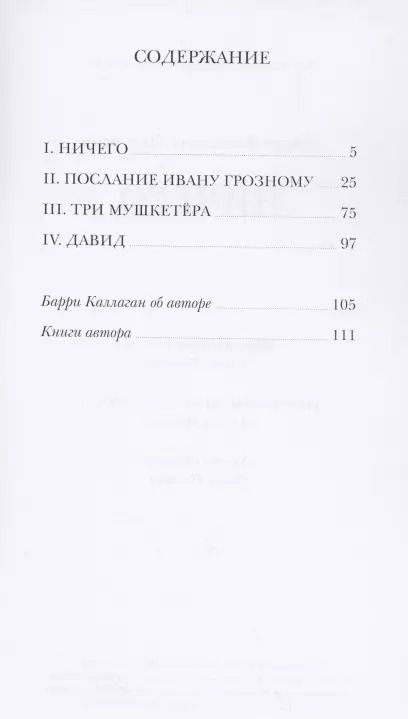 Фотография книги "Владимир Азаров: Ничего"