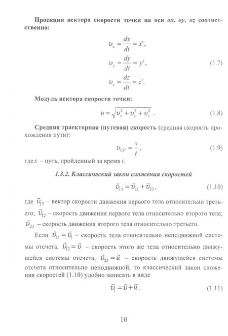 Фотография книги "Владимир Бабаев: Физика. Учебное пособие для СПО"