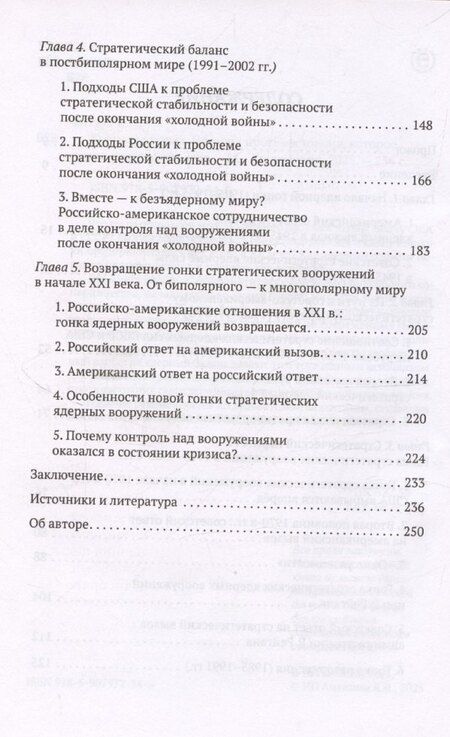 Фотография книги "Владимир Батюк: Красная кнопка. История противостояния, которое могло уничтожить мир"