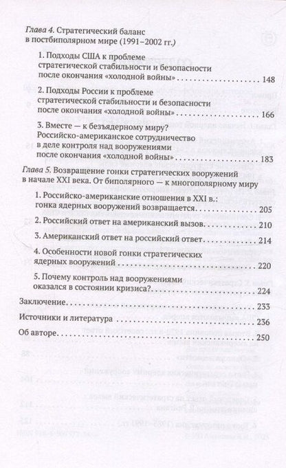 Фотография книги "Владимир Батюк: Красная кнопка. История противостояния, которое могло уничтожить мир"