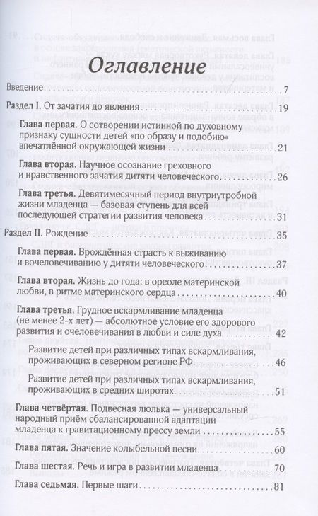 Фотография книги "Владимир Базарный: Дитя Человеческое"