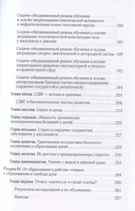 Фотография книги "Владимир Базарный: Дитя Человеческое"