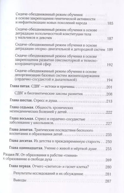 Фотография книги "Владимир Базарный: Дитя Человеческое"