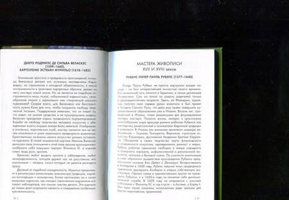 Фотография книги "Владимир Баженов: От Босха до Ван Гога"