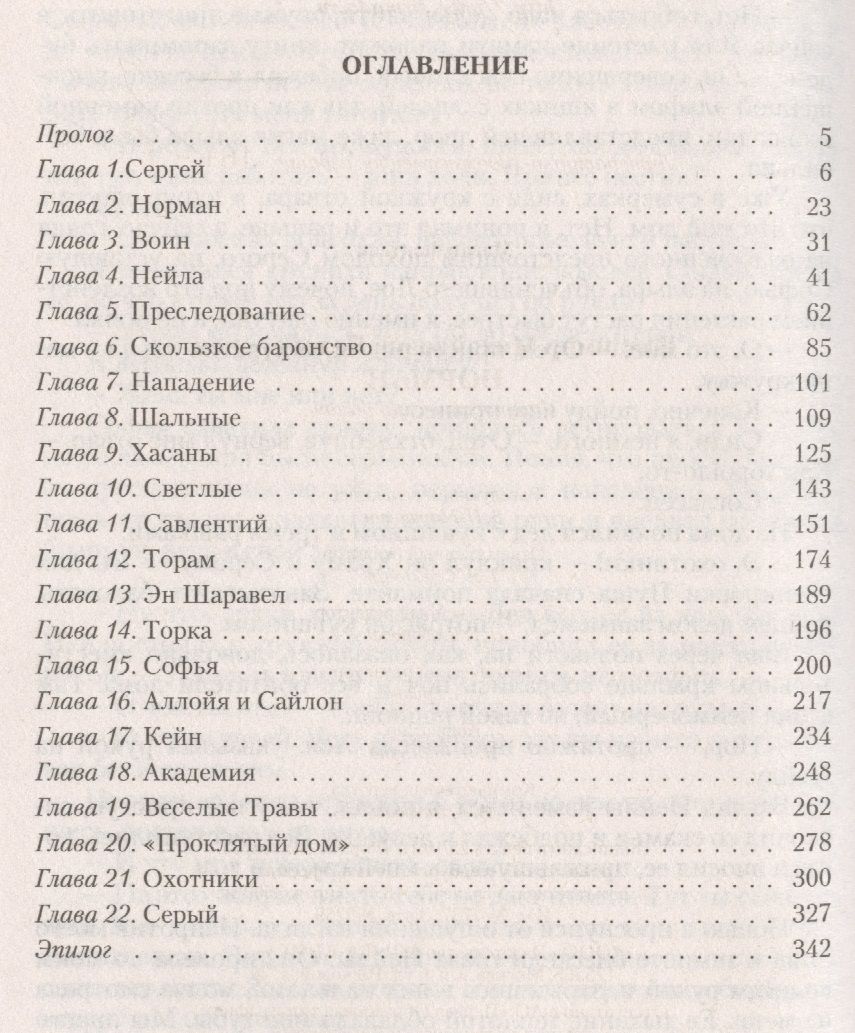 Обложка книги "Владимир Белобородов: Норман"