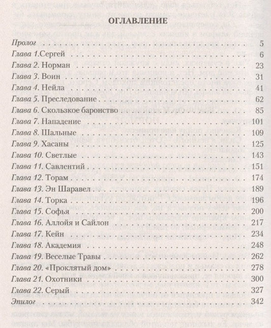 Обложка книги "Владимир Белобородов: Норман"