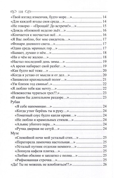 Фотография книги "Владимир Берендюков: Крымская тетрадь"