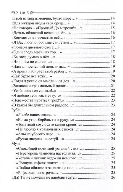 Фотография книги "Владимир Берендюков: Крымская тетрадь"
