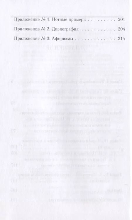 Фотография книги "Владимир Бычков: Анатолий Полетаев и Русский народный оркестр "Боян". Монография"