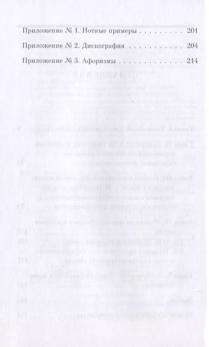 Фотография книги "Владимир Бычков: Анатолий Полетаев и Русский народный оркестр "Боян". Монография"