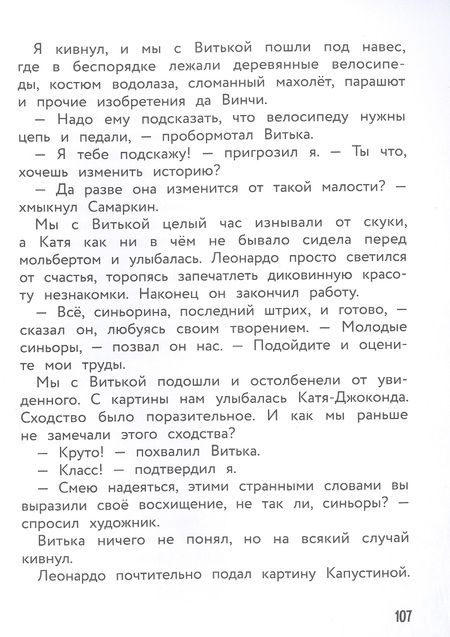 Фотография книги "Владимир Благов: Дай слово, что не будешь смеяться. Фанташкольные истории"