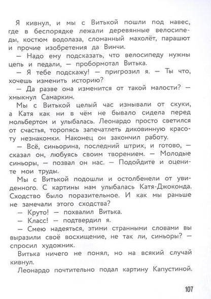 Фотография книги "Владимир Благов: Дай слово, что не будешь смеяться. Фанташкольные истории"