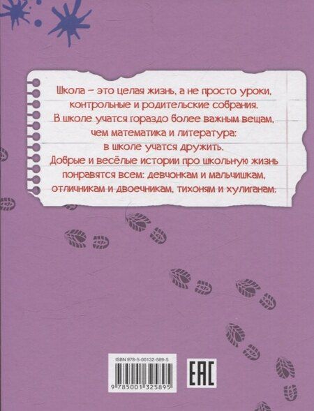 Фотография книги "Владимир Благов: Доигрался, Стамескин?"