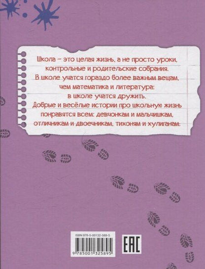 Фотография книги "Владимир Благов: Доигрался, Стамескин?"