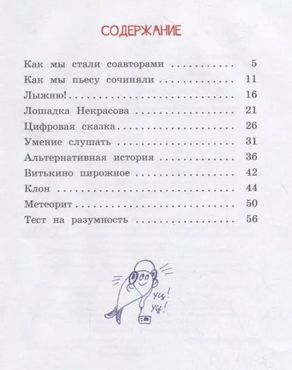 Фотография книги "Владимир Благов: Стамескина знаете?"