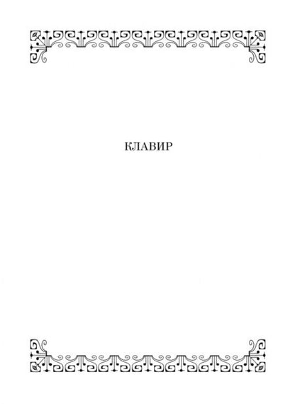 Фотография книги "Владимир Блок: Концерт для альта с оркестром. Клавир. С приложением партии виолончели в транскрипции А. И. Загоринс"
