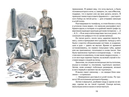 Фотография книги "Владимир Богомолов: Иван"