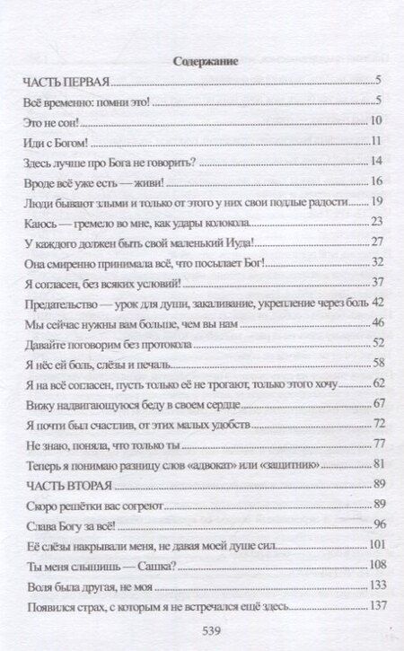 Фотография книги "Владимир Болтунов: Была ли полезна тебе жизнь?"