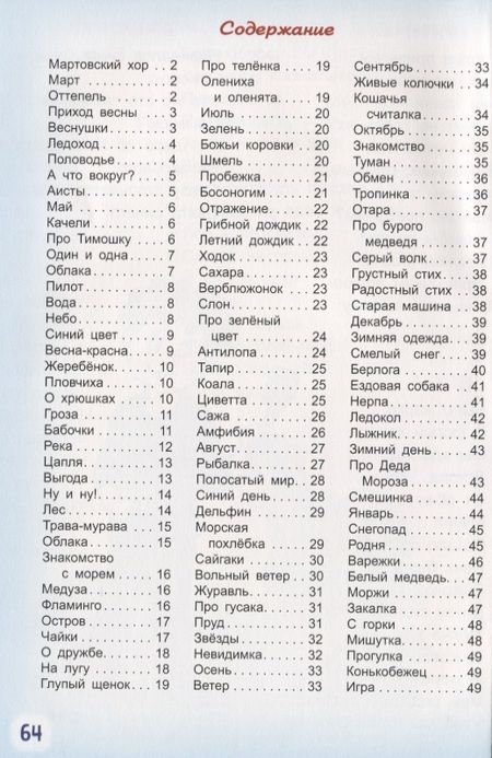 Фотография книги "Владимир Борисов: А что вокруг?!"
