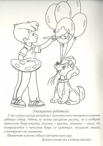 Фотография книги "Владимир Борисов: Азбука загадок-обманок"