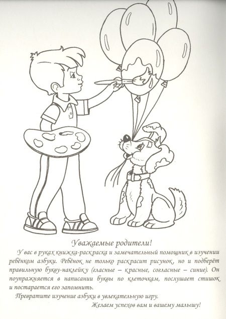 Фотография книги "Владимир Борисов: Азбука загадок-обманок"