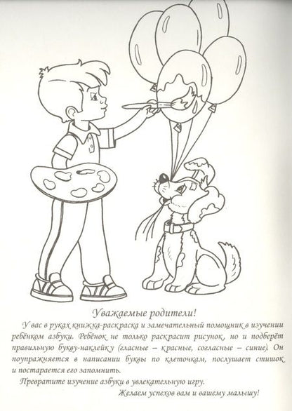 Фотография книги "Владимир Борисов: Азбука загадок-обманок"