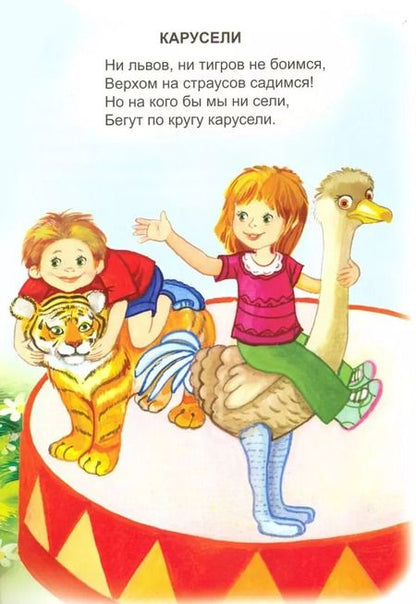 Фотография книги "Владимир Борисов: Детская площадка"