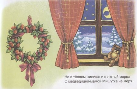 Фотография книги "Владимир Борисов: Медвежонок Мишутка и ежик Яшка"