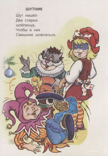 Фотография книги "Владимир Борисов: Озорники"