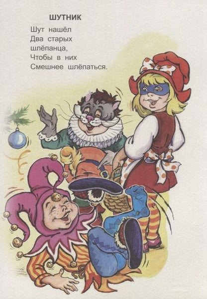 Фотография книги "Владимир Борисов: Озорники"