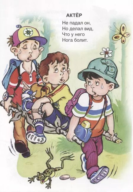 Фотография книги "Владимир Борисов: Озорники"