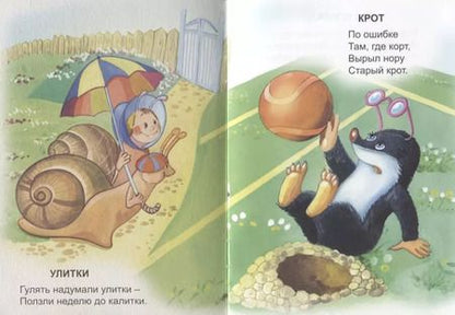 Фотография книги "Владимир Борисов: Живые скороговорки"