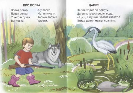 Фотография книги "Владимир Борисов: Живые скороговорки"