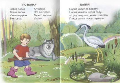 Фотография книги "Владимир Борисов: Живые скороговорки"