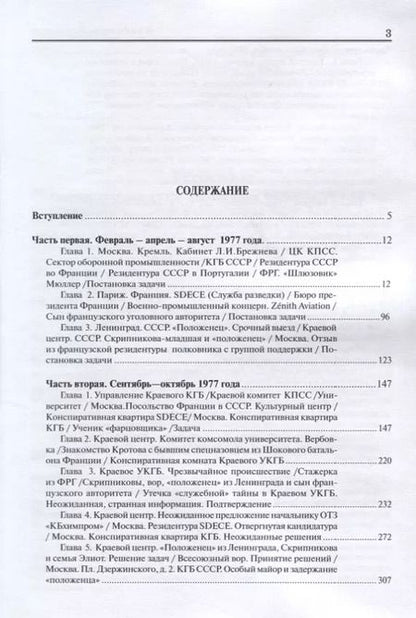 Фотография книги "Владимир Бурбелюк: Баланс игры. Кн. 1: Русский морок"