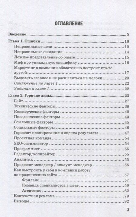 Фотография книги "Владимир Бурков: Инструменты рекламы и маркетинга для малого и среднего бизнеса"