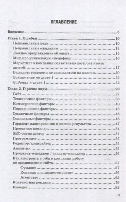 Фотография книги "Владимир Бурков: Инструменты рекламы и маркетинга для малого и среднего бизнеса"