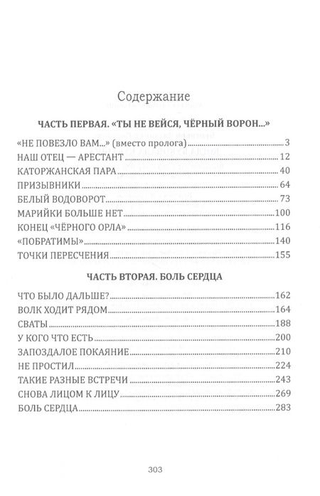 Фотография книги "Владимир Буртовой: Когда куковала кукушка"