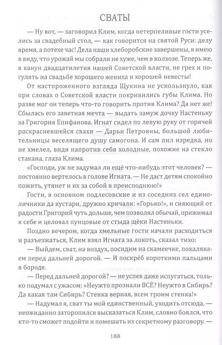 Фотография книги "Владимир Буртовой: Когда куковала кукушка"